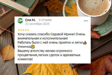 Ольга